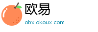 欧易